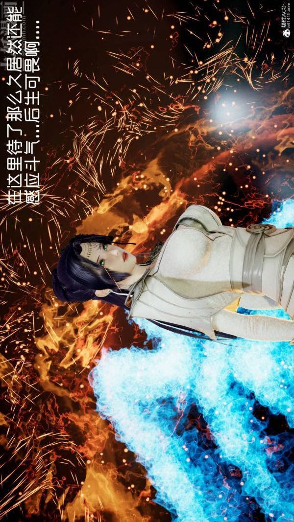 《[3D]星梦苍穹 外传 赌债偿还》漫画 第04章-離心曲02話