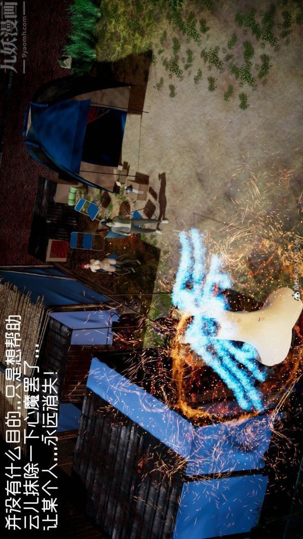 《[3D]星梦苍穹 外传 赌债偿还》漫画 第04章-離心曲02話
