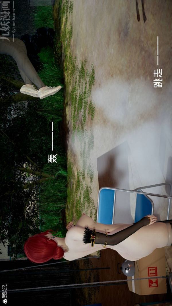 《[3D]星梦苍穹 外传 赌债偿还》漫画 第04章-離心曲02話