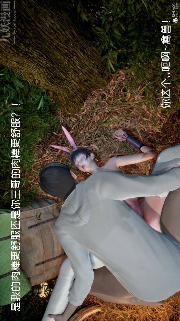 《[3D]星梦苍穹 外传 赌债偿还》漫画 第04章-離心曲02話