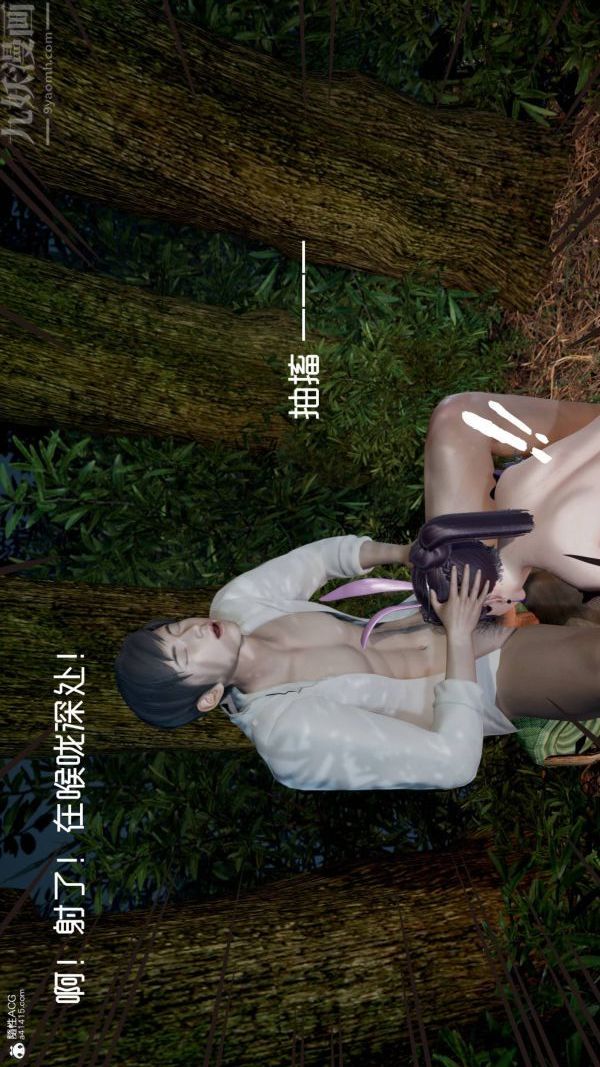 《[3D]星梦苍穹 外传 赌债偿还》漫画 第04章-離心曲03話