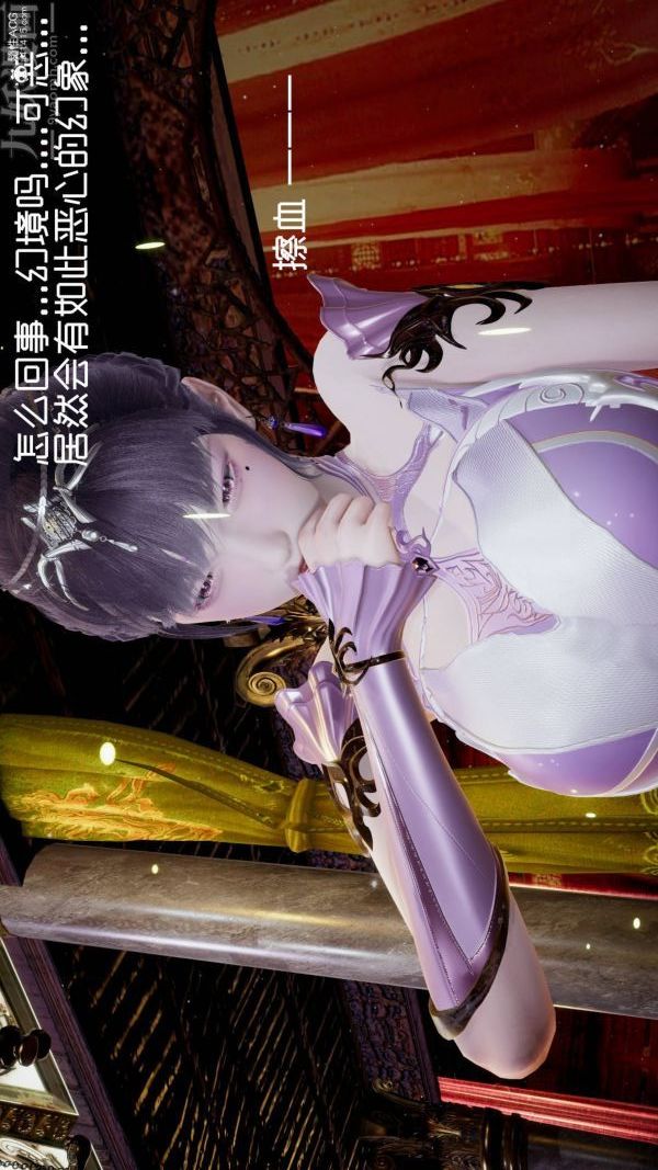《[3D]星梦苍穹 外传 赌债偿还》漫画 第04章-離心曲03話