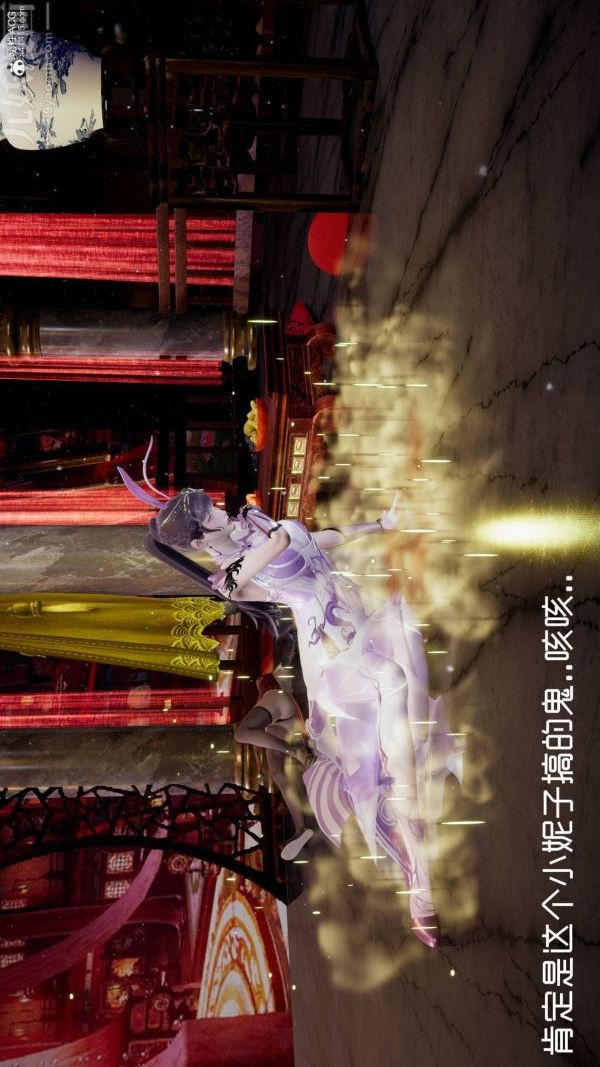 《[3D]星梦苍穹 外传 赌债偿还》漫画 第04章-離心曲03話