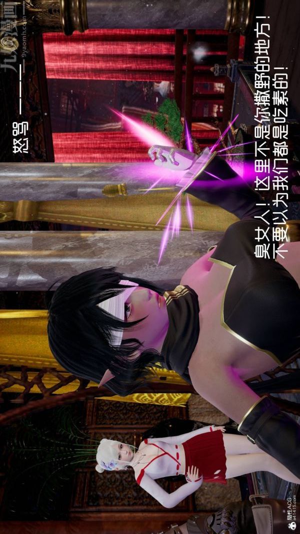《[3D]星梦苍穹 外传 赌债偿还》漫画 第04章-離心曲03話