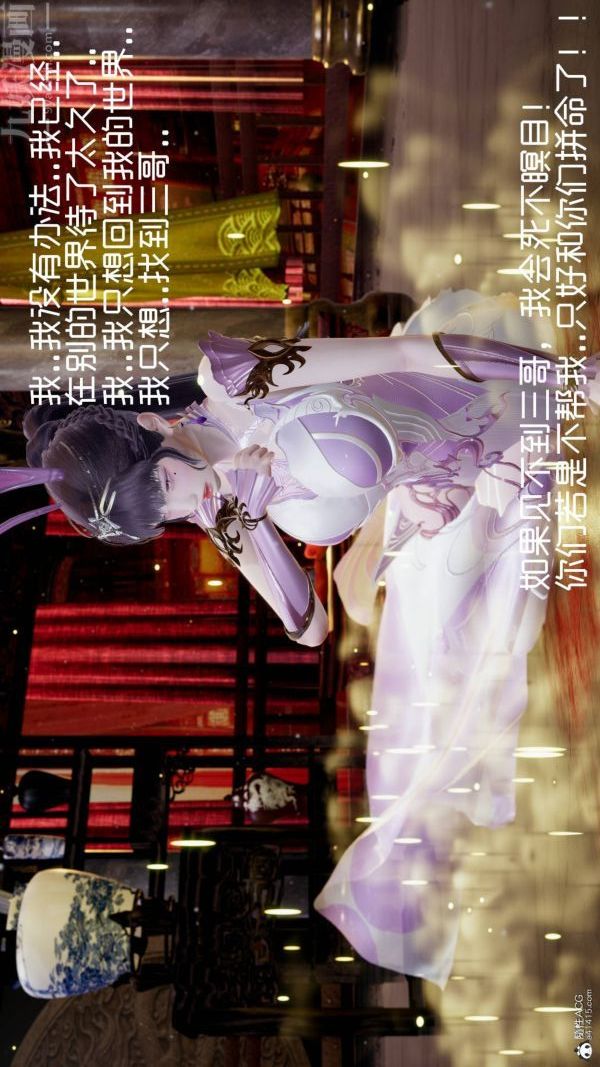 《[3D]星梦苍穹 外传 赌债偿还》漫画 第04章-離心曲03話