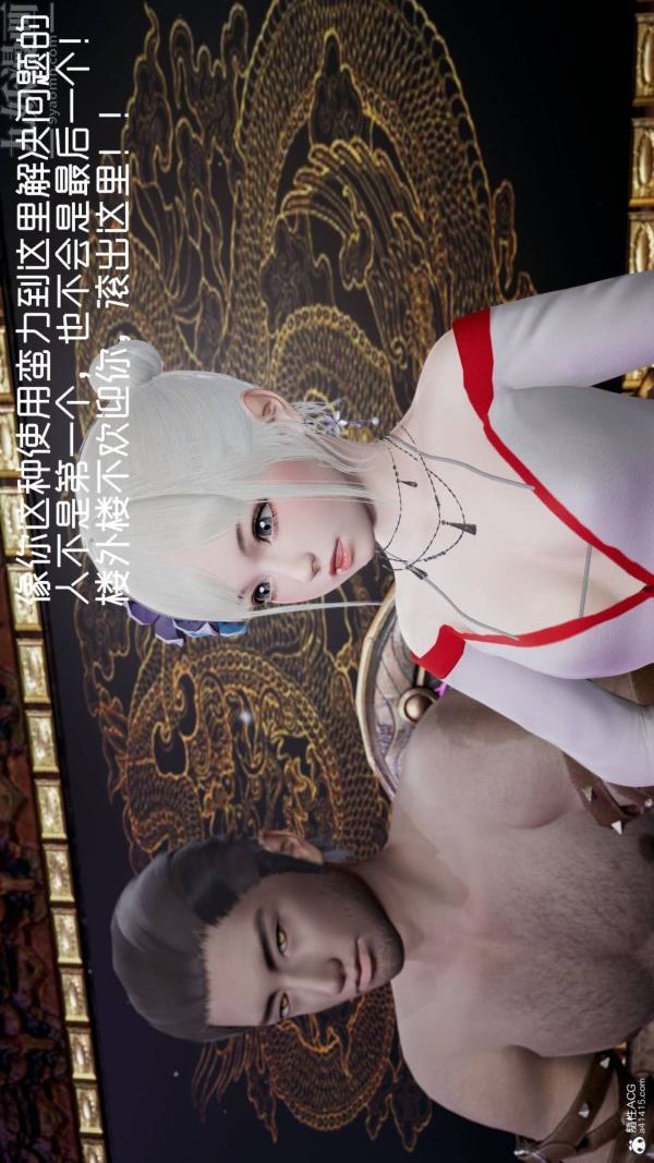 《[3D]星梦苍穹 外传 赌债偿还》漫画 第04章-離心曲03話