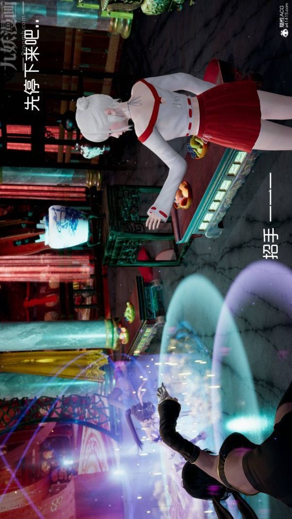 《[3D]星梦苍穹 外传 赌债偿还》漫画 第04章-離心曲03話
