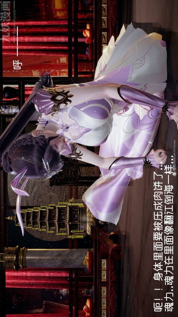 《[3D]星梦苍穹 外传 赌债偿还》漫画 第04章-離心曲03話