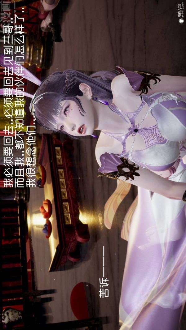《[3D]星梦苍穹 外传 赌债偿还》漫画 第04章-離心曲03話
