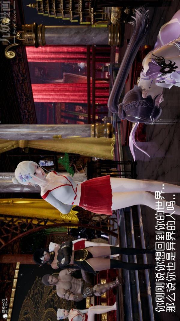 《[3D]星梦苍穹 外传 赌债偿还》漫画 第04章-離心曲03話