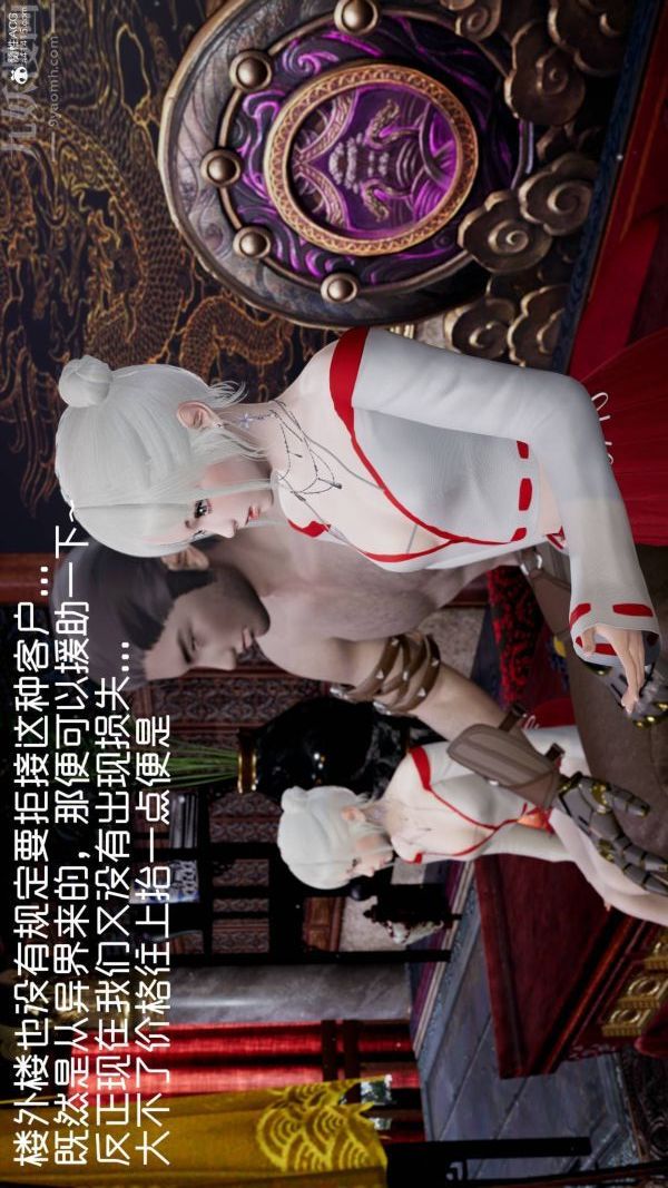 《[3D]星梦苍穹 外传 赌债偿还》漫画 第04章-離心曲03話