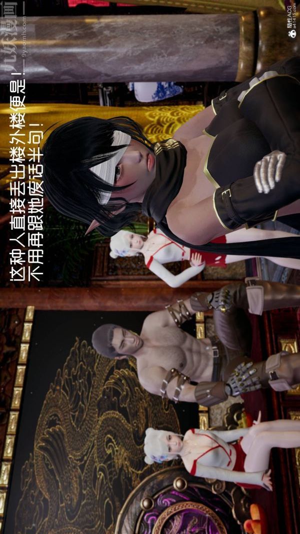 《[3D]星梦苍穹 外传 赌债偿还》漫画 第04章-離心曲03話