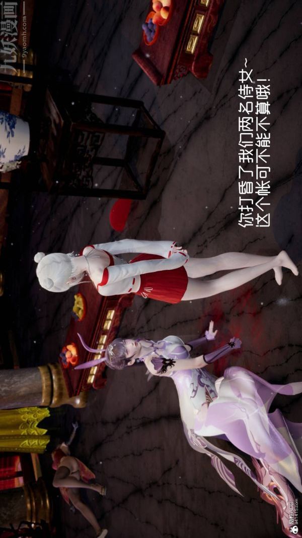 《[3D]星梦苍穹 外传 赌债偿还》漫画 第04章-離心曲03話