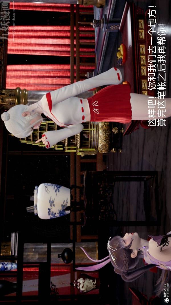 《[3D]星梦苍穹 外传 赌债偿还》漫画 第04章-離心曲03話