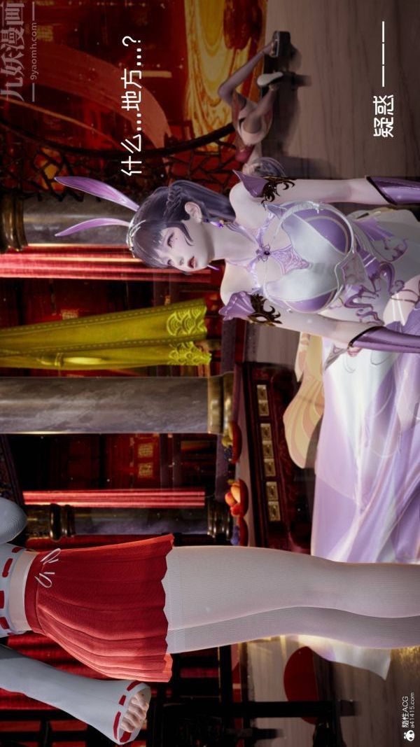 《[3D]星梦苍穹 外传 赌债偿还》漫画 第04章-離心曲03話