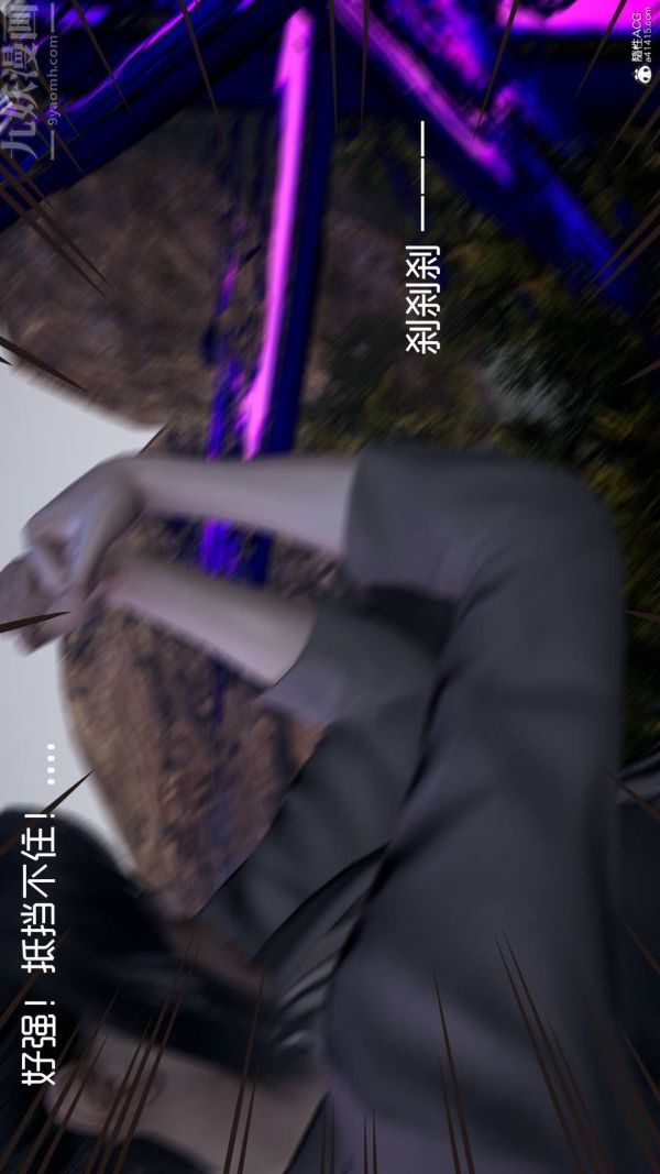 《[3D]星梦苍穹 外传 赌债偿还》漫画 第04章-離心曲04話