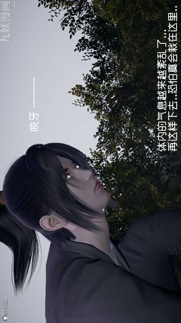 《[3D]星梦苍穹 外传 赌债偿还》漫画 第04章-離心曲04話