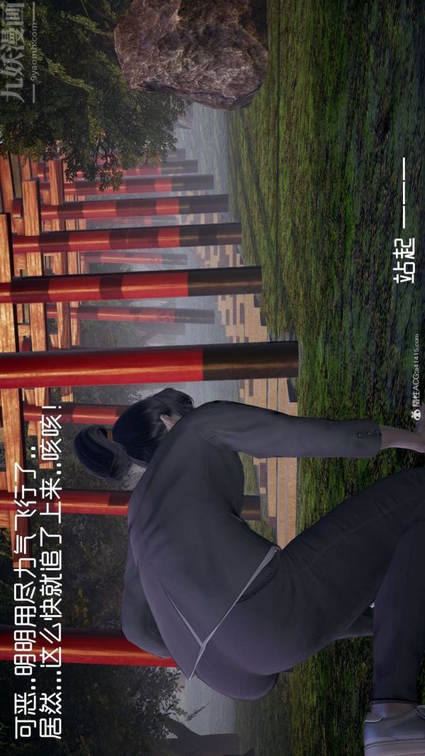 《[3D]星梦苍穹 外传 赌债偿还》漫画 第04章-離心曲04話