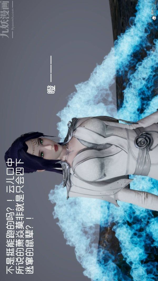 《[3D]星梦苍穹 外传 赌债偿还》漫画 第04章-離心曲04話
