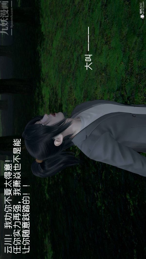 《[3D]星梦苍穹 外传 赌债偿还》漫画 第04章-離心曲04話