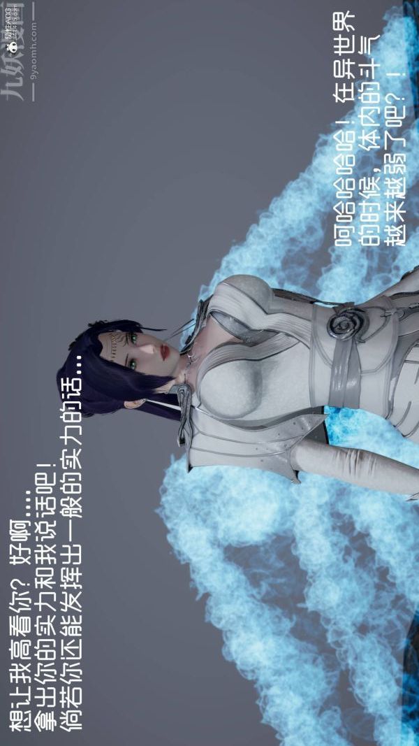 《[3D]星梦苍穹 外传 赌债偿还》漫画 第04章-離心曲04話