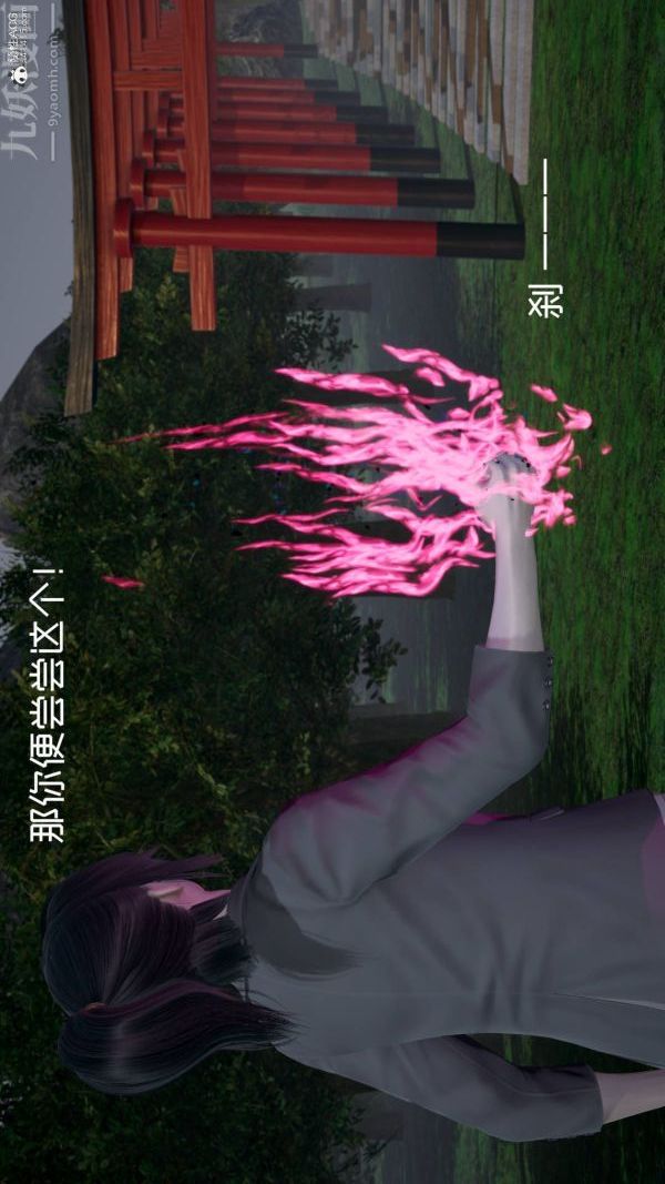 《[3D]星梦苍穹 外传 赌债偿还》漫画 第04章-離心曲04話