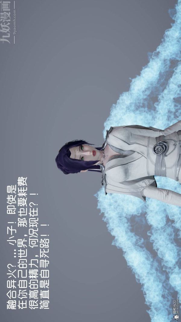 《[3D]星梦苍穹 外传 赌债偿还》漫画 第04章-離心曲04話