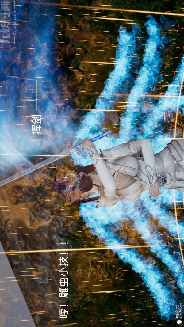 《[3D]星梦苍穹 外传 赌债偿还》漫画 第04章-離心曲04話