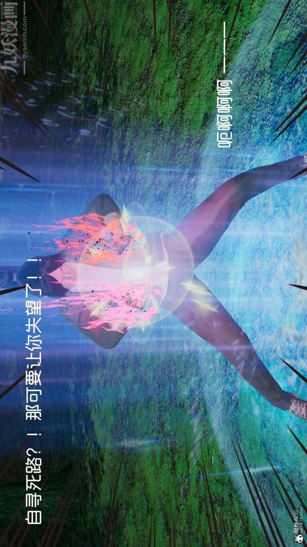 《[3D]星梦苍穹 外传 赌债偿还》漫画 第04章-離心曲04話