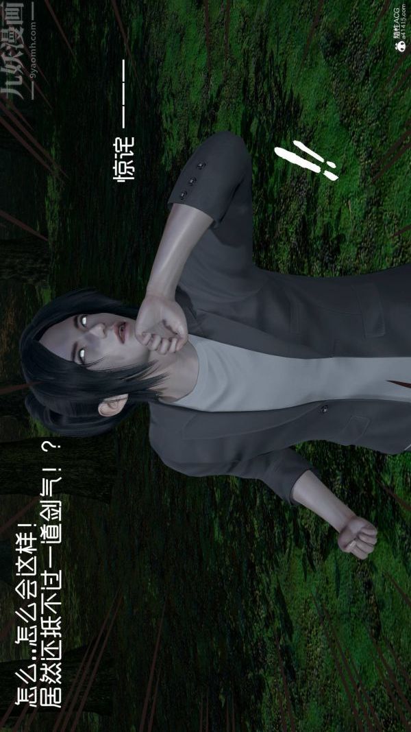 《[3D]星梦苍穹 外传 赌债偿还》漫画 第04章-離心曲04話