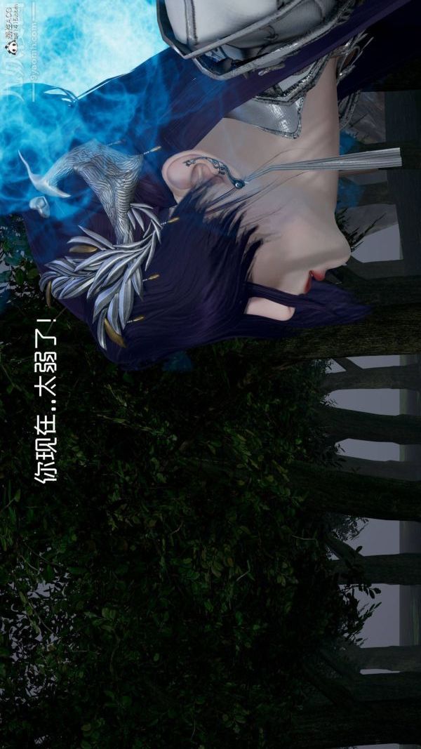 《[3D]星梦苍穹 外传 赌债偿还》漫画 第04章-離心曲04話