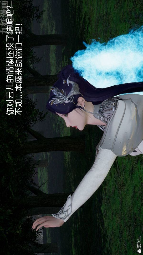 《[3D]星梦苍穹 外传 赌债偿还》漫画 第04章-離心曲04話