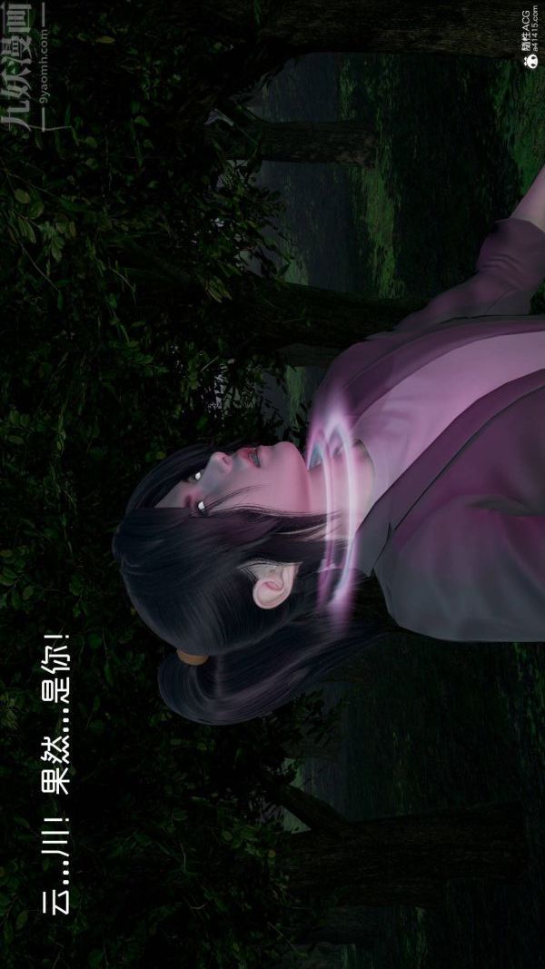 《[3D]星梦苍穹 外传 赌债偿还》漫画 第04章-離心曲04話