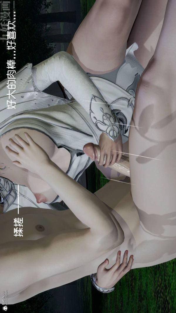 《[3D]星梦苍穹 外传 赌债偿还》漫画 第04章-離心曲05話