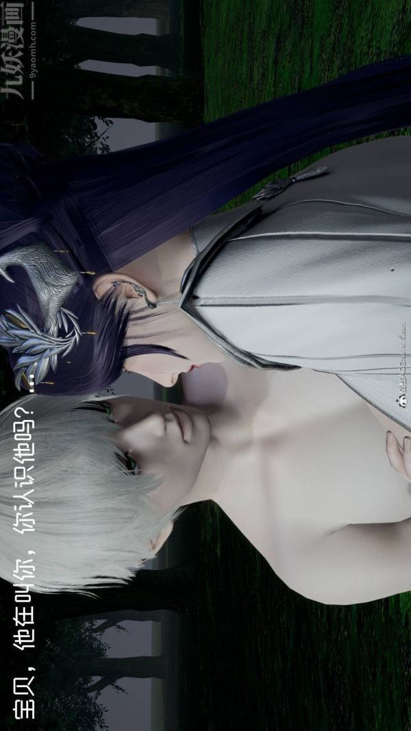 《[3D]星梦苍穹 外传 赌债偿还》漫画 第04章-離心曲05話