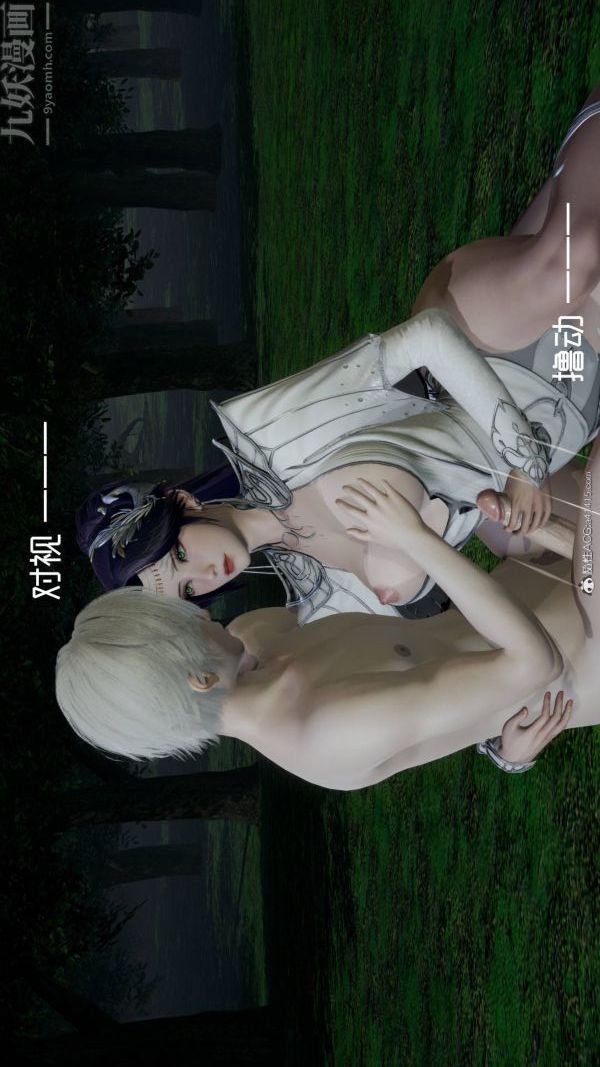 《[3D]星梦苍穹 外传 赌债偿还》漫画 第04章-離心曲05話