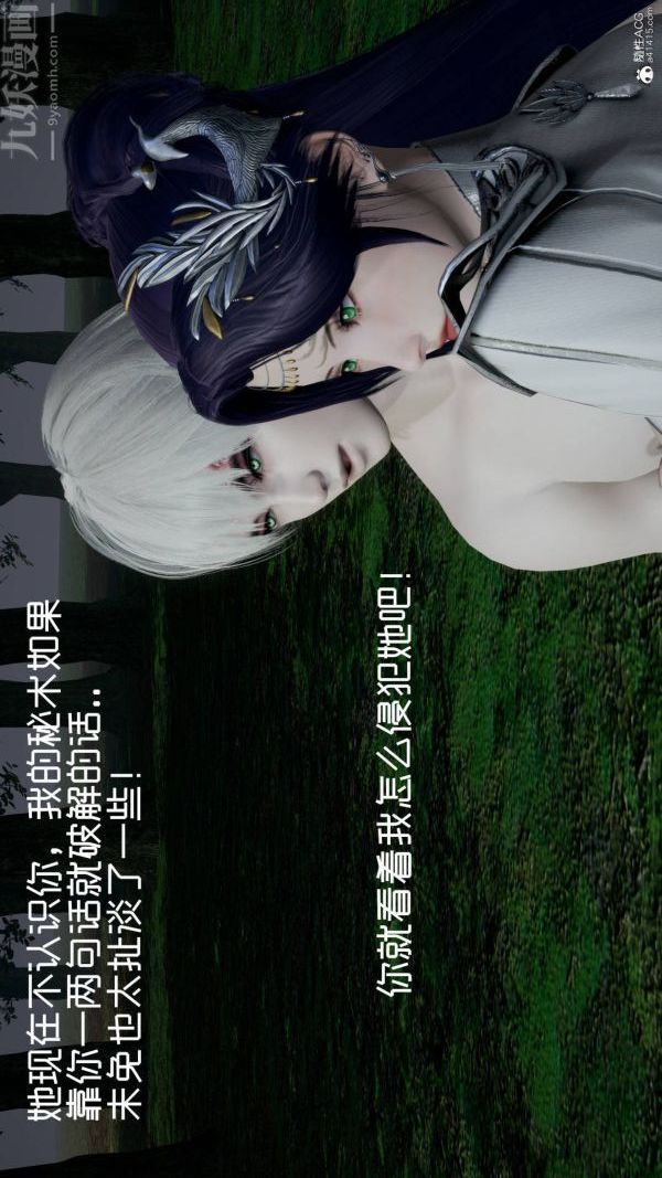 《[3D]星梦苍穹 外传 赌债偿还》漫画 第04章-離心曲05話