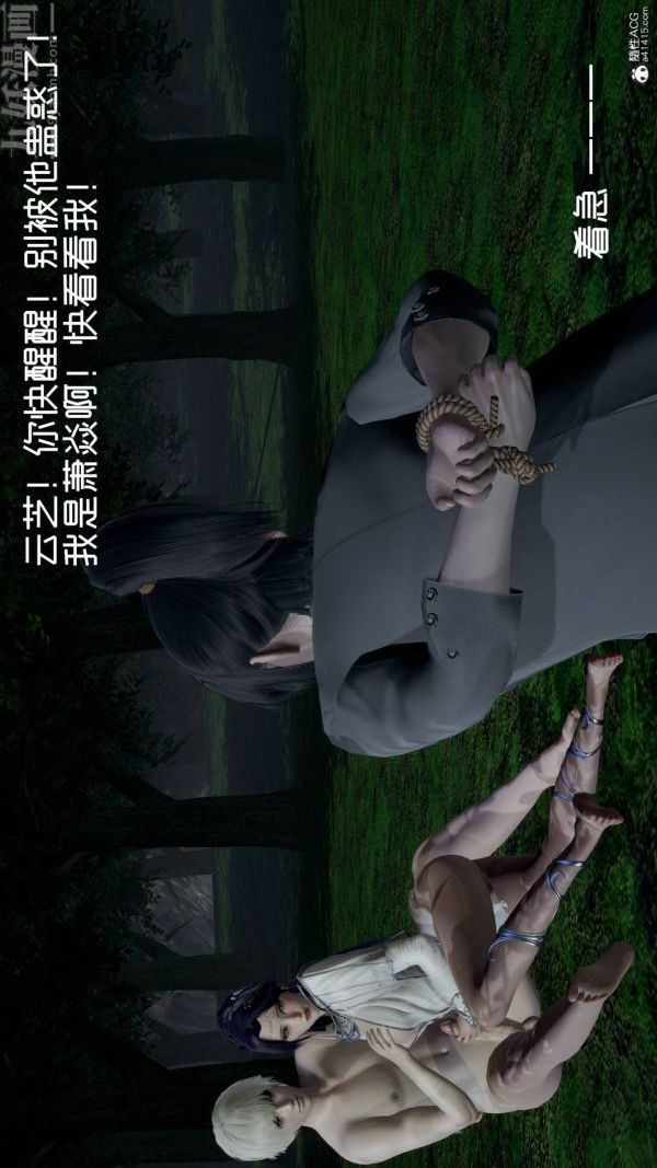 《[3D]星梦苍穹 外传 赌债偿还》漫画 第04章-離心曲05話