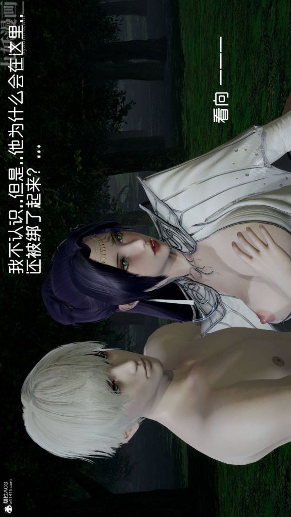 《[3D]星梦苍穹 外传 赌债偿还》漫画 第04章-離心曲05話