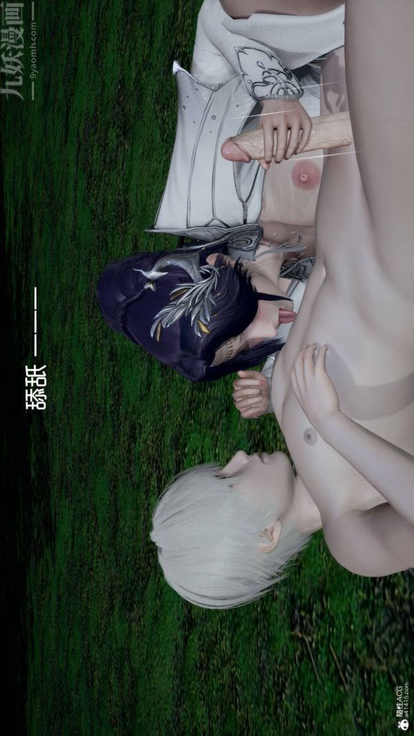 《[3D]星梦苍穹 外传 赌债偿还》漫画 第04章-離心曲05話