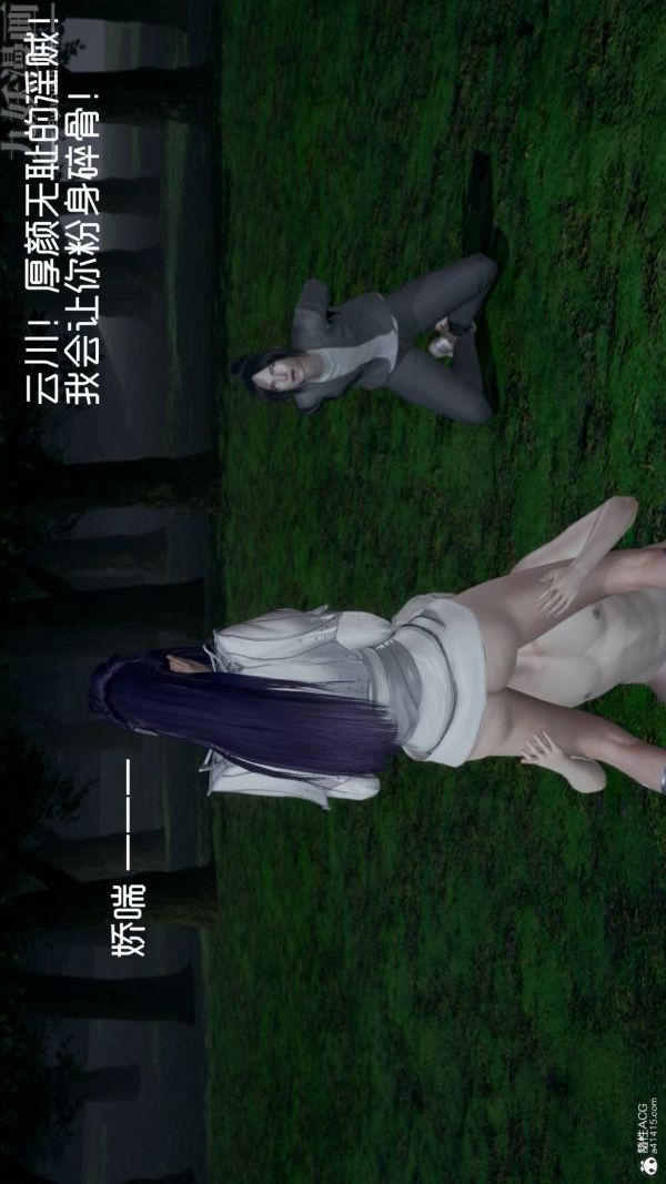 《[3D]星梦苍穹 外传 赌债偿还》漫画 第04章-離心曲05話