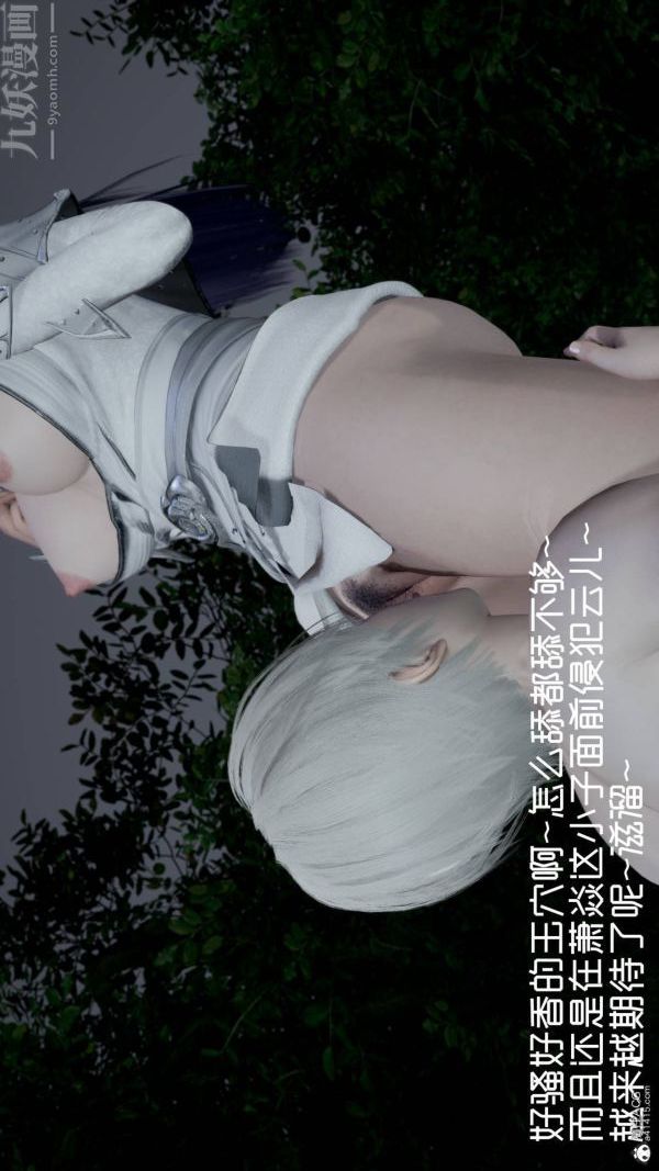 《[3D]星梦苍穹 外传 赌债偿还》漫画 第04章-離心曲05話