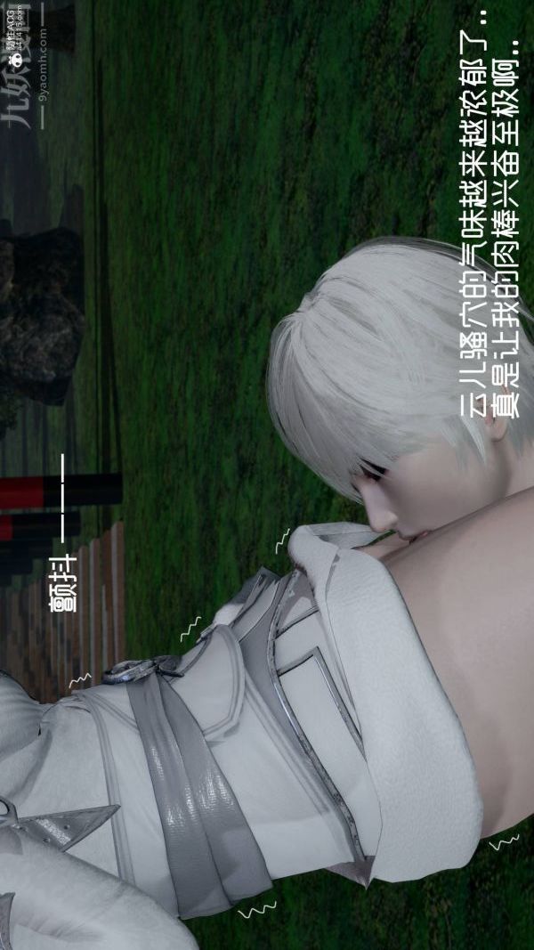 《[3D]星梦苍穹 外传 赌债偿还》漫画 第04章-離心曲05話