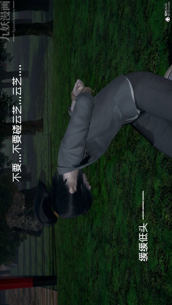 《[3D]星梦苍穹 外传 赌债偿还》漫画 第04章-離心曲05話