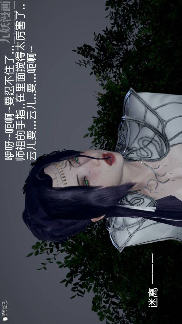 《[3D]星梦苍穹 外传 赌债偿还》漫画 第04章-離心曲05話