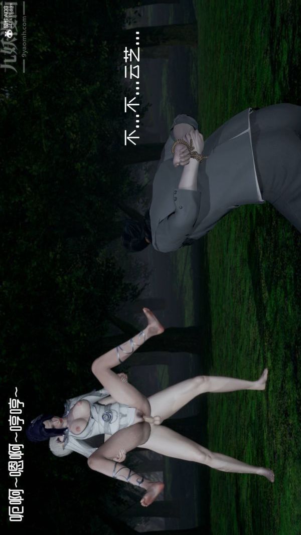 《[3D]星梦苍穹 外传 赌债偿还》漫画 第04章-離心曲05話