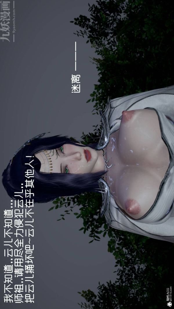 《[3D]星梦苍穹 外传 赌债偿还》漫画 第04章-離心曲05話