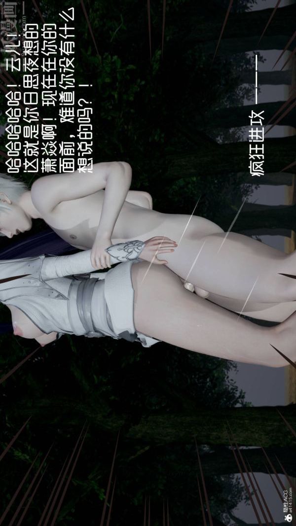 《[3D]星梦苍穹 外传 赌债偿还》漫画 第04章-離心曲05話