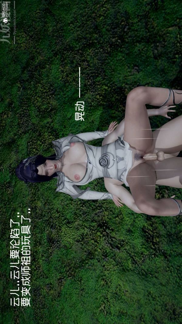 《[3D]星梦苍穹 外传 赌债偿还》漫画 第04章-離心曲05話