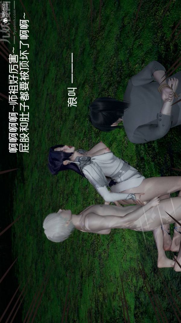 《[3D]星梦苍穹 外传 赌债偿还》漫画 第04章-離心曲06話